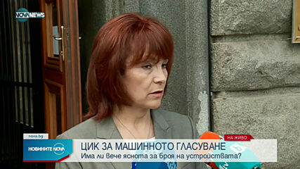 В над 300 секции в чужбина ще има машини за гласуване