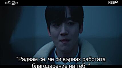 School 2021 E14