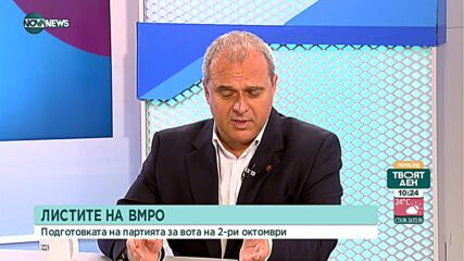 Искрен Веселинов, съпредседател на ВМРО: Не може да нямаме осъдителни присъди