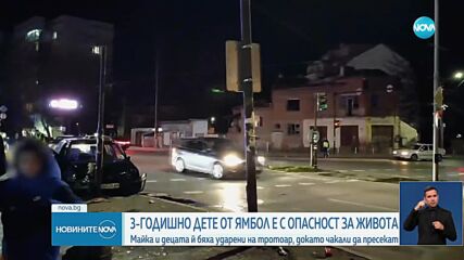 Кола удари майка с две деца на тротоар в Ямбол, едното е с опасност за живота