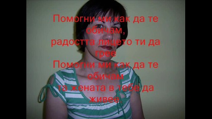 Помогни Ми_0001