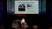 Българската история - митове и употреби - Емил Джасим - Tedxbg
