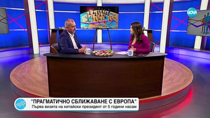 Любчо Нешков: Има много ясни причини Си Дзинпин да посети точно Франция и Сърбия