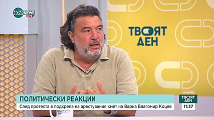Политически анализ през погледа на пиар експертите