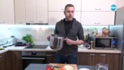 Кулинарна революция с Георги Милков „Черешката на тортата“ (03.02.2021) - част 2