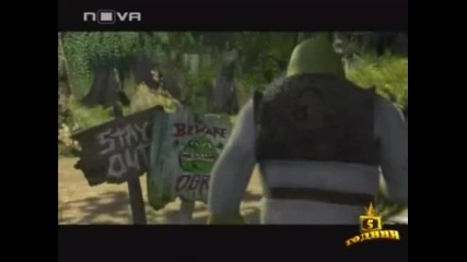 Gospodari Na Efira - Funky (shrek) 