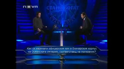 Стани богат 19.04.11 (част 1/2)