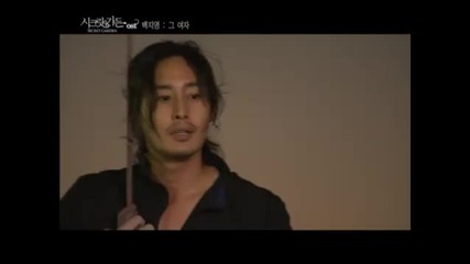Secret Garden Ost ~ Baek Ji Young - That Woman