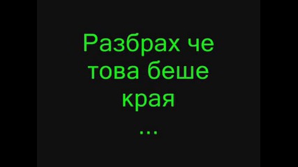 Falshiva Lubov