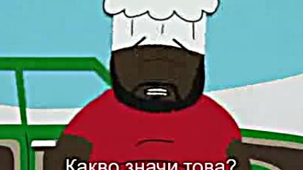 South Park / Сезон 2 , Еп.4 / Бг Субтитри