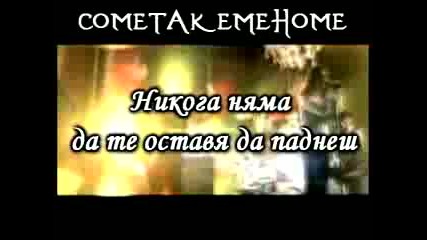 The Red Jumpsuit Apparatus - Your Guardian Angel с  ПРЕВОД