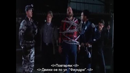 Police Academy 6: City Under Siege (1989) - Bg Subs [част 3]