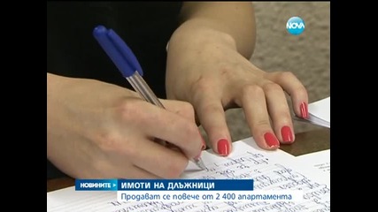 Да си купиш апартамент на длъжник – най-изгодната оферта