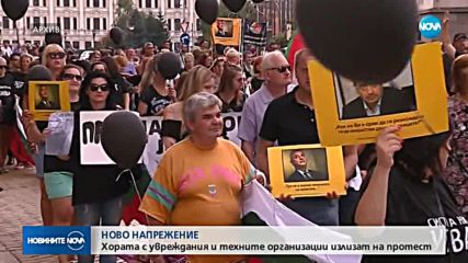 Нов раздор сред хората с увреждания