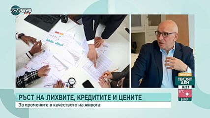 Левон Хампарцумян: Лихвите по депозитите ще скочат