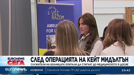 След операцията на Кейт Мидълтън: Служители на болницата опитали да стигнат до медицинското ѝ досие