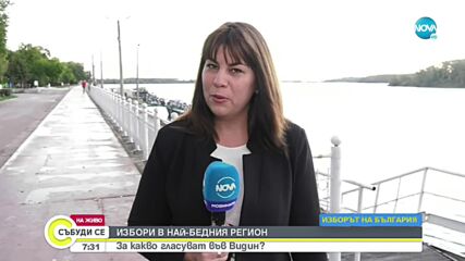 Вотът във Видин: Най-възрастният избирател е на 100 години