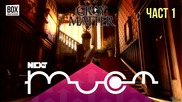 NEXTTV 023: Gray Matter (Част 1) Траян от Петрич