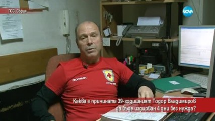 Защо 4 дни спасители издирваха мъж без да има нужда?