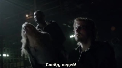 Arrow / Стрела С02 Е23; Субтитри