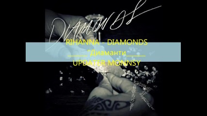 Премиера! Rihanna - Diamonds