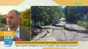 Институциите във Варна на спешна среща заради активизиралото се свлачище