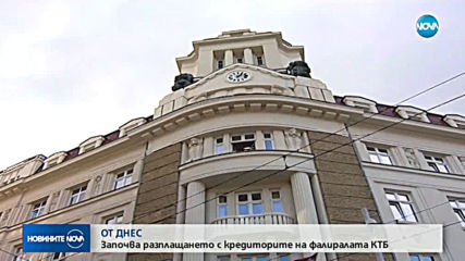 Новините на NOVA (09.05.2019 - 7.00 ч.)