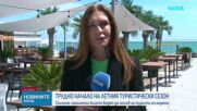 Летният сезон под заплаха: Скъпите самолетни билети водят до отлив на туристи по морето