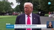 Тръмп: Зеленски не трябва да взeма на прицел Москва