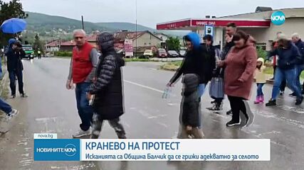 Кранево на бунт: Не иска да е част от Балчик, а от Община Варна