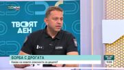Равносметка за борбата с наркотрафика и употребата на райски газ
