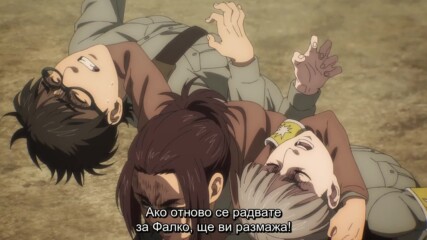 Shingeki no Kyojin ( Attack on Titan ) - The Final Season [ Бг Субс ] episode 4 Високо Качество