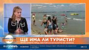 Полина Карастоянова: Българският туризъм е в състояние: „Всеки се справя сам“