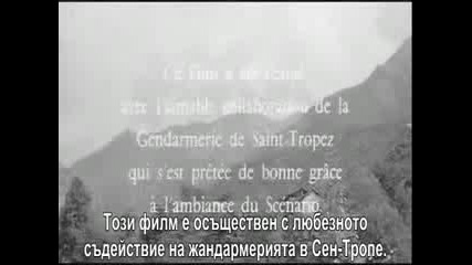 Луи дьо Фюнес - Полицаят от Сен Тропе (1964)