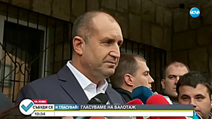 Румен Радев: Призовавам гражданите да гласуват активно