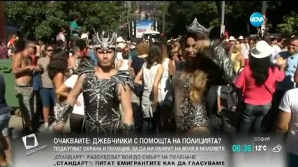 Транссексуалните в Рио ще изборат в кой затвор да лежат