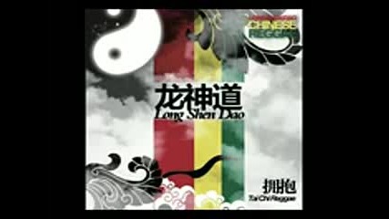 Long Shen Dao - tai Chi Reggae [ full album ]