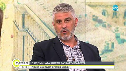 Ще се стигне ли до предсрочни избори