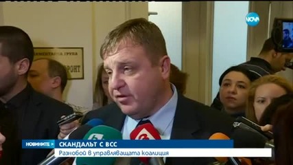 Разнобой в управляващата коалиция заради скандала с ВСС