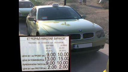 Bmw 7 - Мица Taxi С Огромна Тарифа.flv