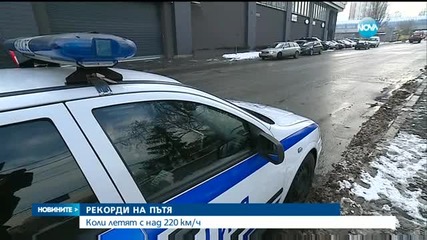 37 000 шофьори в София – с „честитки” за превишена скорост
