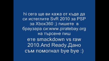 От къде да дръпнем Svr 2010 ;) 