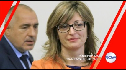 В „Часът на Милен Цветков” на 16 декември очаквайте