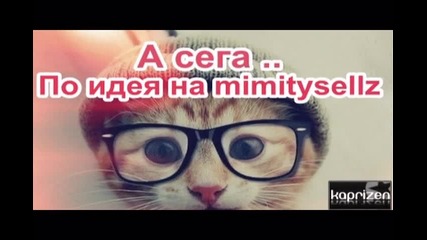 Кой е облечен по - добре !! ^^ /2 игра/