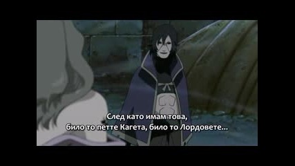 Naruto Shippuuden Епизод 150 [bg Sub]