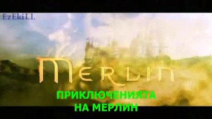 Merlin - Intro