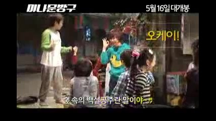 Choi Gang Hee (최강희) Bong Tae Gyu (봉태규) 영화 미나문방구(happiness for sale) 방구송 영상
