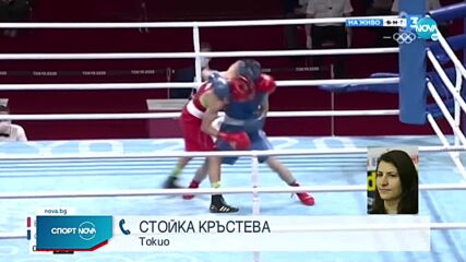 Стойка Кръстева с втори медал за България от Олимпиадата в Токио