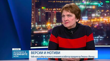 Психиатър за жертвите по случая „Петрохан”: Няма как да знаем какви стратегии и философии са изповяд