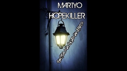 Chillout track - Martyo feat. Hopekiller - Скица на съзнанието 